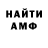 Амфетамин Розовый Deze Deserves