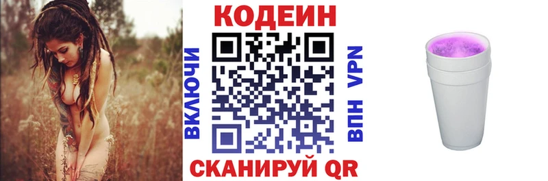 как найти закладки  Задонск  Кодеин Purple Drank 